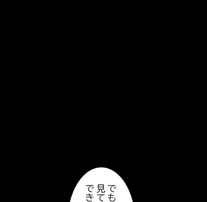 我が家のヒモ男 第35話 - 72