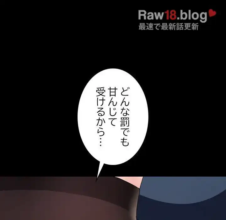 我が家のヒモ男 第35話 - 79