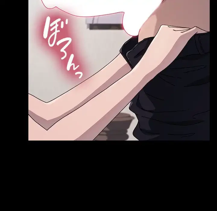 我が家のヒモ男 第35話 - 105