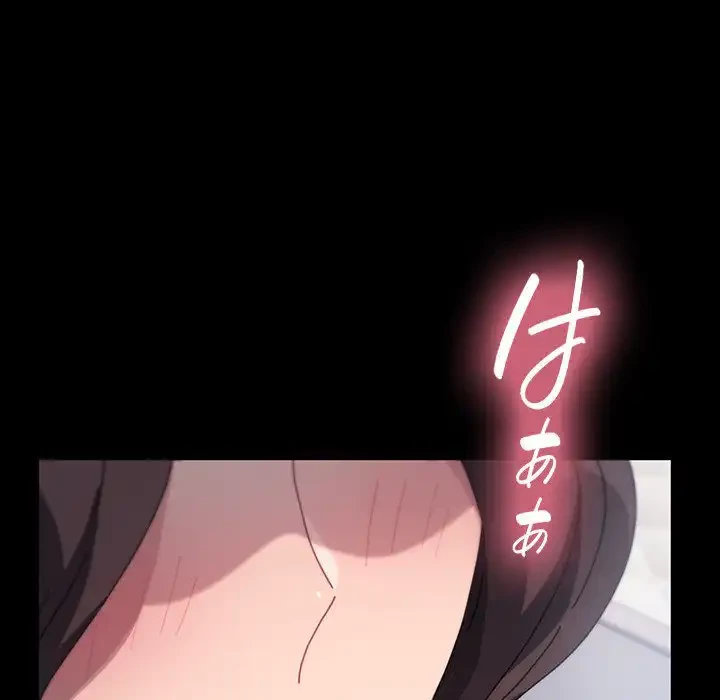 我が家のヒモ男 第35話 - 109