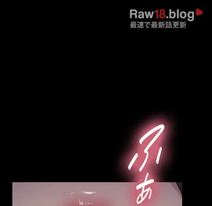 我が家のヒモ男 第35話 - 111