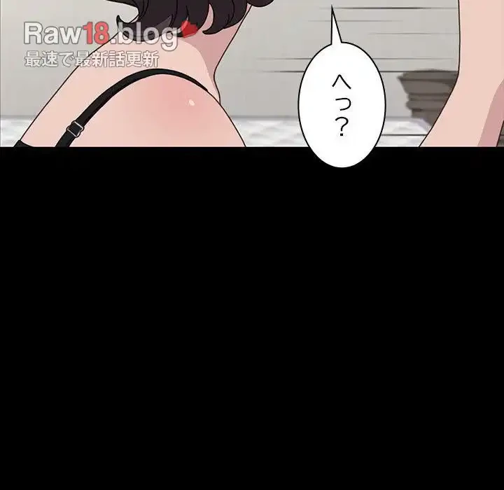 我が家のヒモ男 第35話 - 115