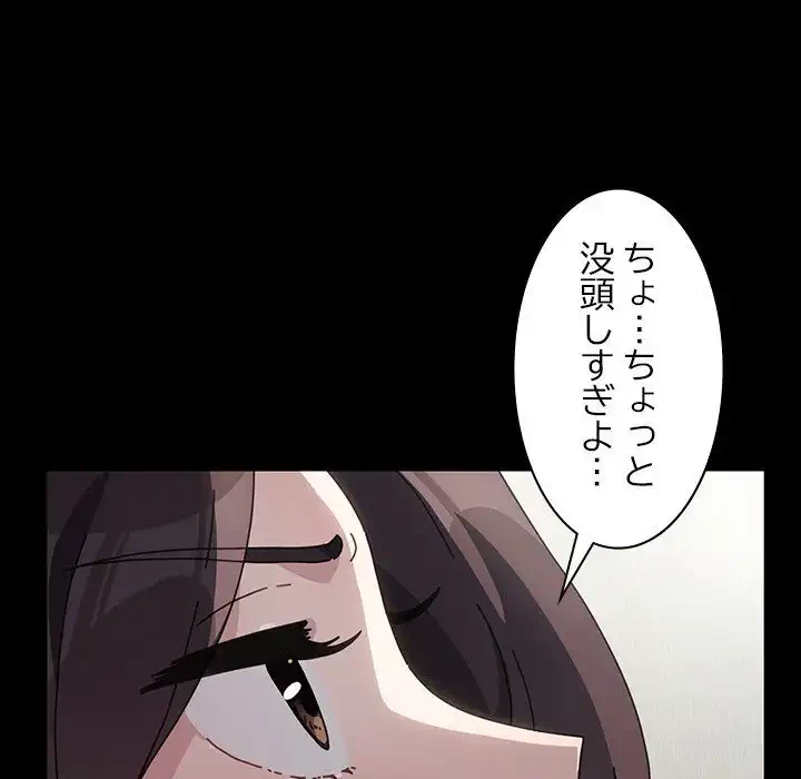 我が家のヒモ男 第35話 - 124