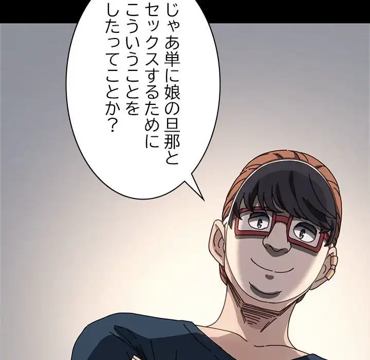 我が家のヒモ男 第35話 - 127