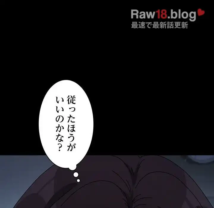 我が家のヒモ男 第35話 - 133