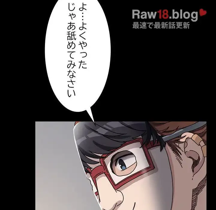 我が家のヒモ男 第35話 - 140