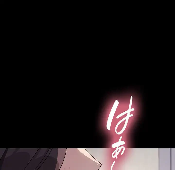 我が家のヒモ男 第35話 - 142