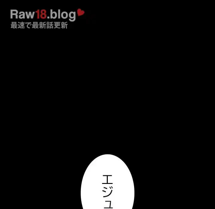 我が家のヒモ男 第35話 - 159