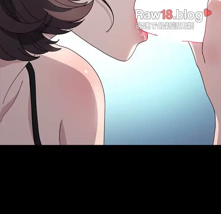 我が家のヒモ男 第35話 - 162