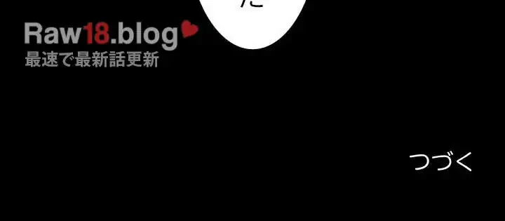 我が家のヒモ男 第35話 - 173