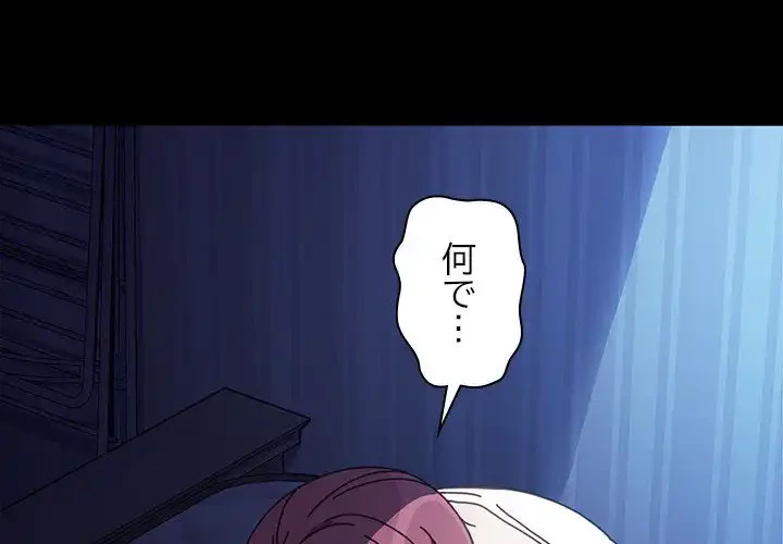 我が家のヒモ男 第36話 - 4