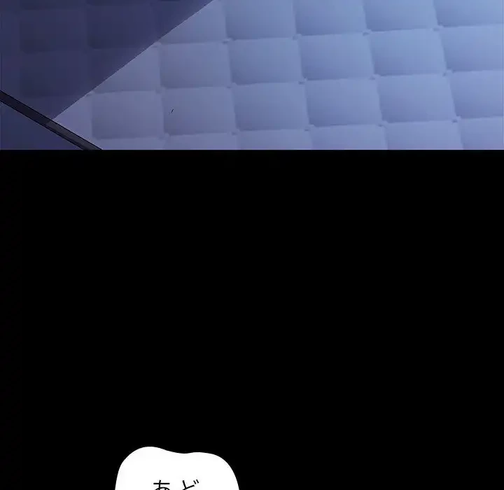 我が家のヒモ男 第36話 - 6