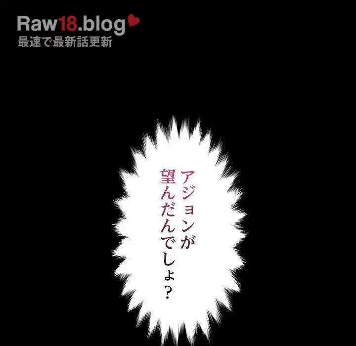 我が家のヒモ男 第36話 - 9