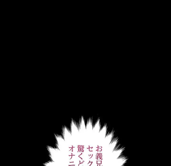 我が家のヒモ男 第36話 - 12