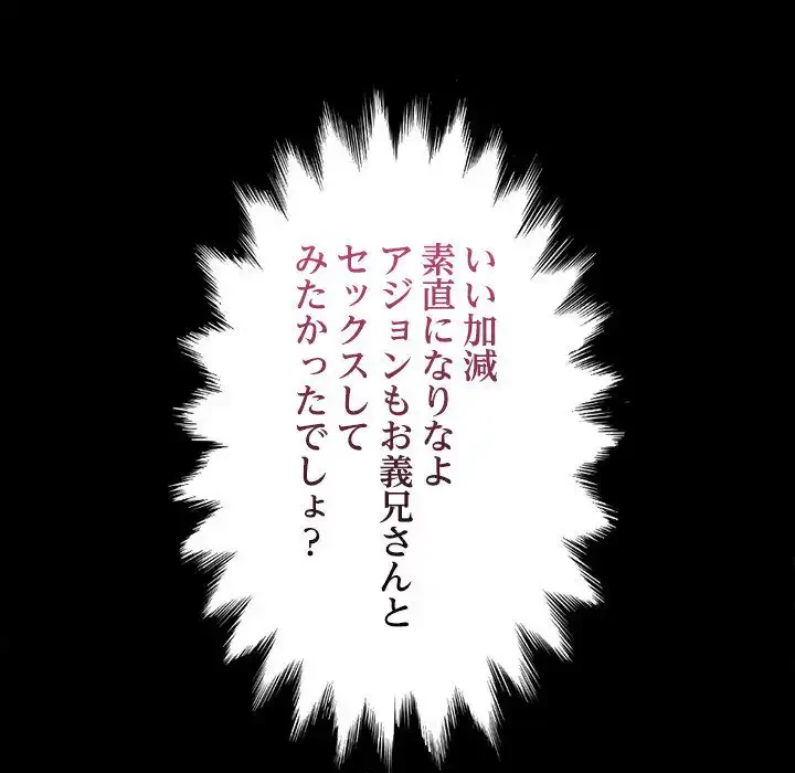 我が家のヒモ男 第36話 - 15