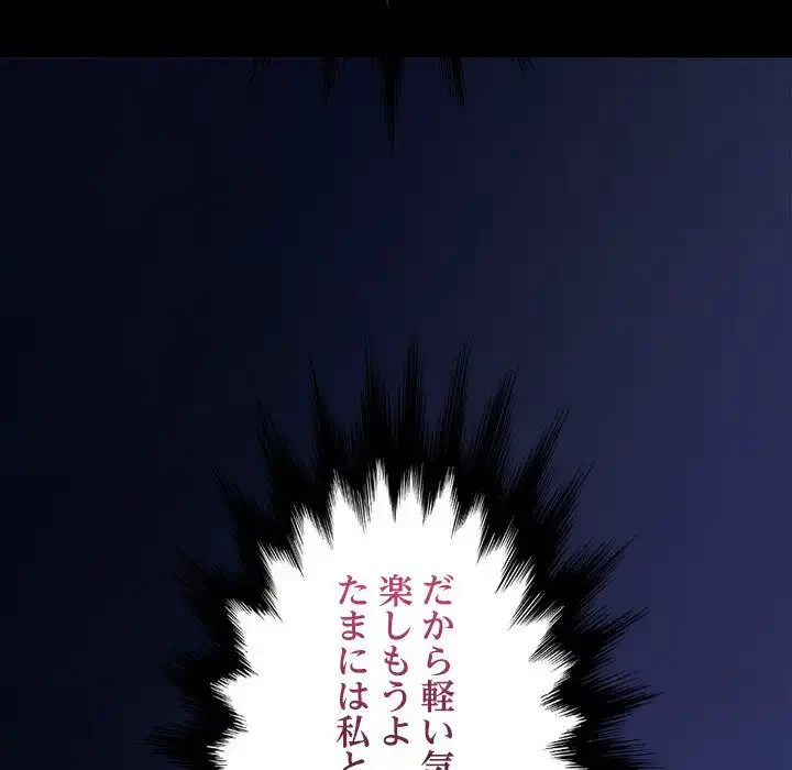 我が家のヒモ男 第36話 - 16