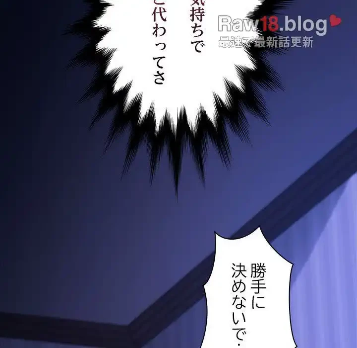 我が家のヒモ男 第36話 - 17