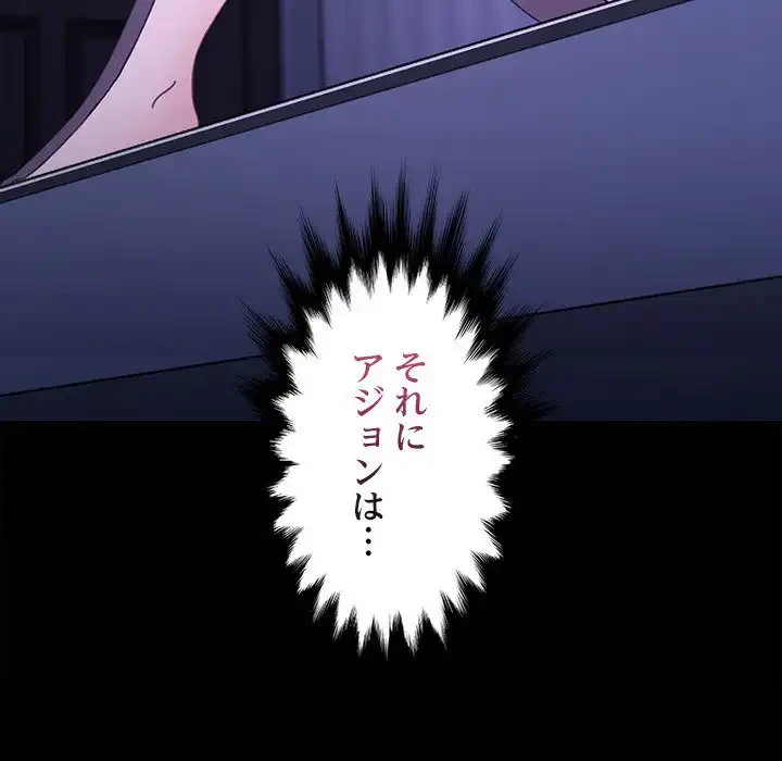 我が家のヒモ男 第36話 - 19