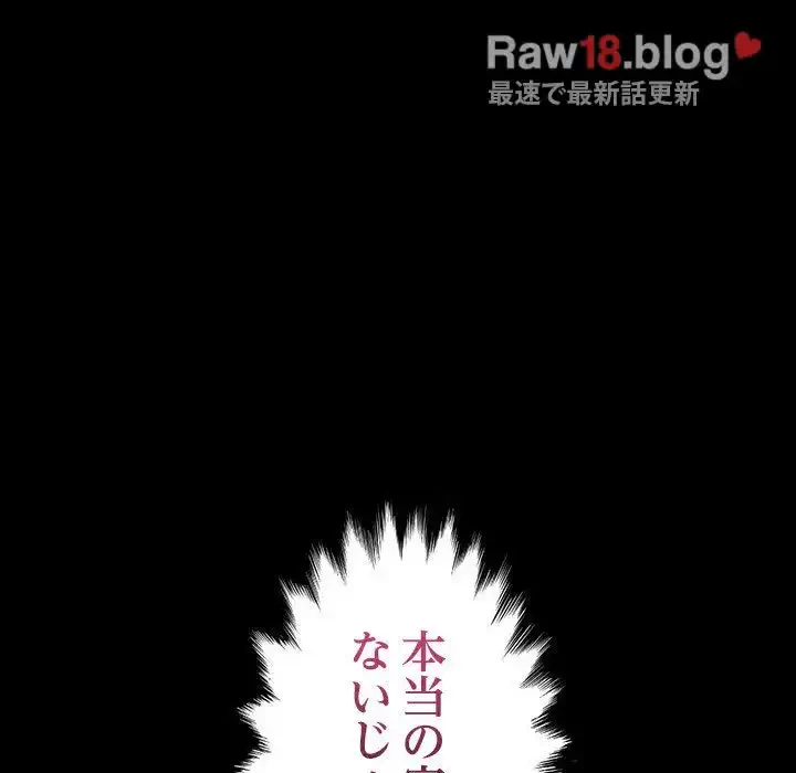 我が家のヒモ男 第36話 - 20