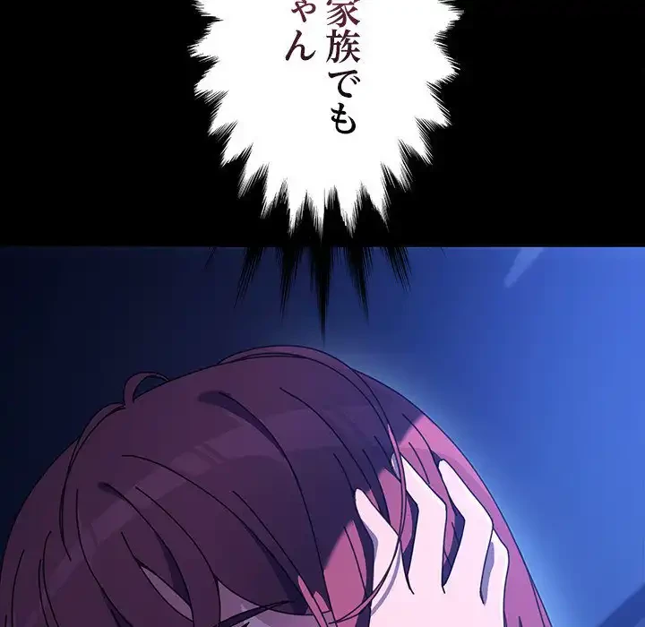 我が家のヒモ男 第36話 - 21