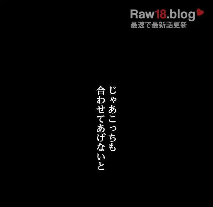 我が家のヒモ男 第36話 - 28