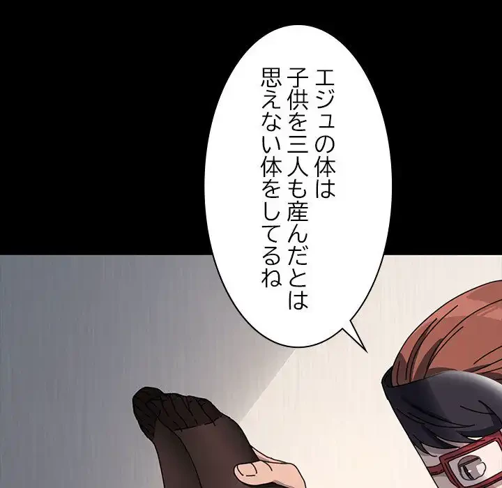 我が家のヒモ男 第36話 - 36