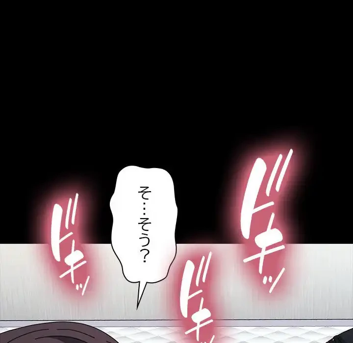 我が家のヒモ男 第36話 - 41