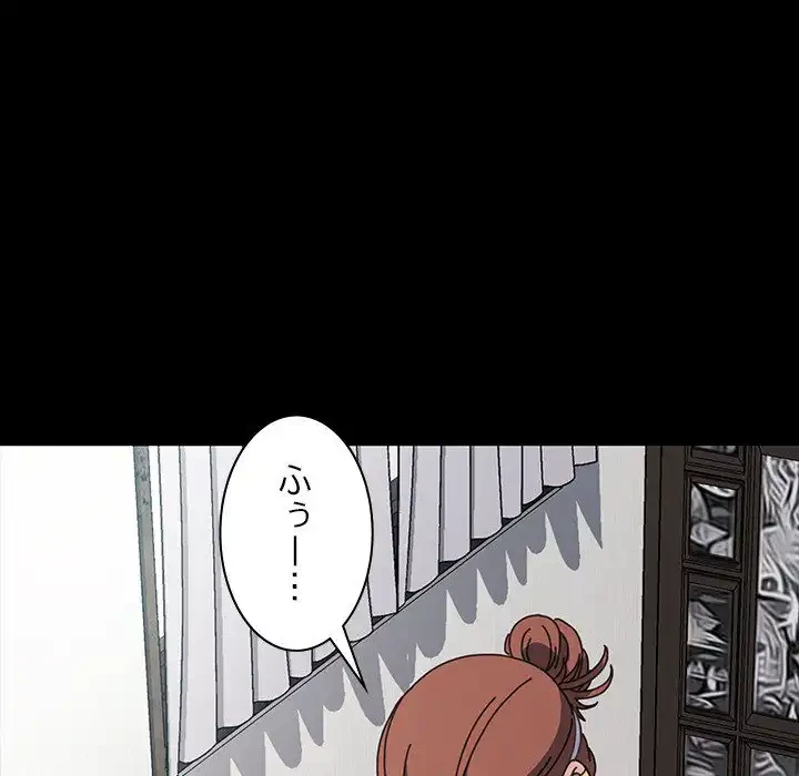 我が家のヒモ男 第36話 - 45