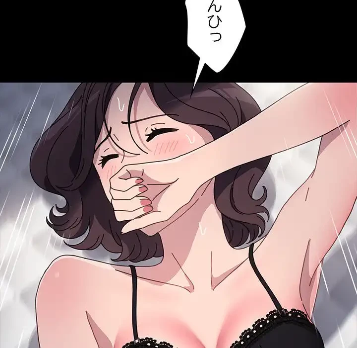 我が家のヒモ男 第36話 - 51