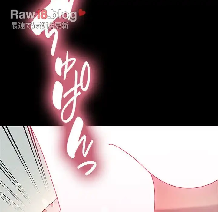 我が家のヒモ男 第36話 - 53