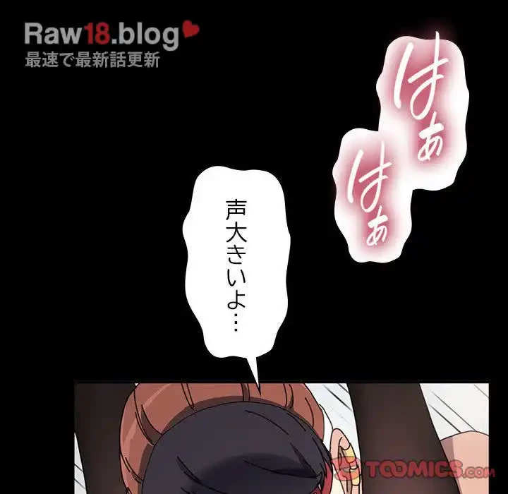 我が家のヒモ男 第36話 - 60