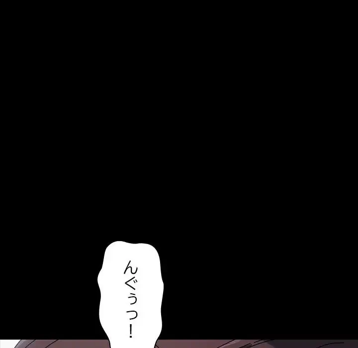 我が家のヒモ男 第36話 - 62