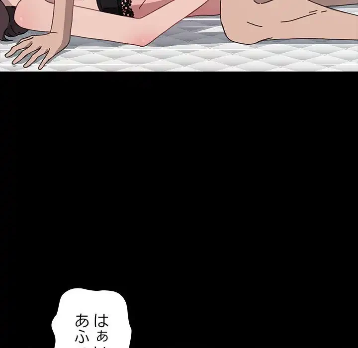 我が家のヒモ男 第36話 - 66