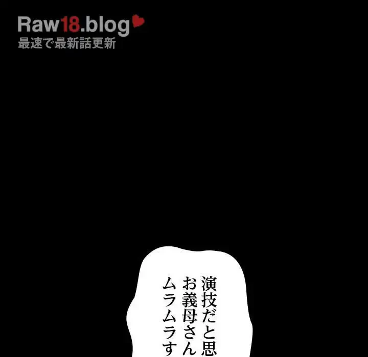 我が家のヒモ男 第36話 - 68