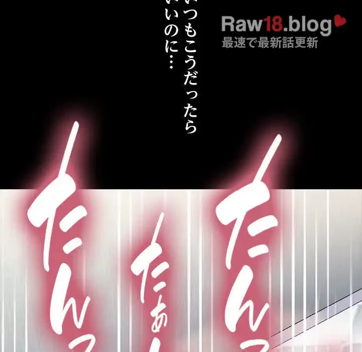 我が家のヒモ男 第36話 - 71