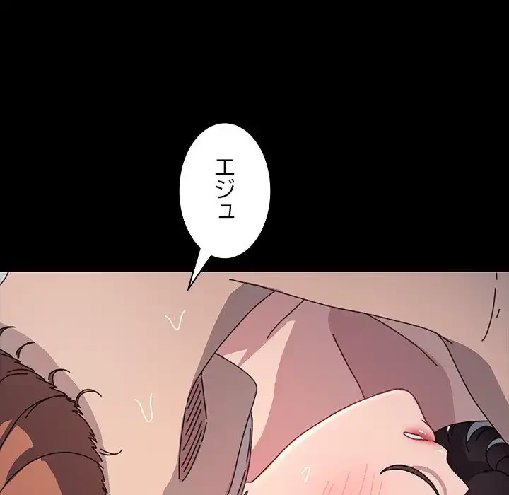 我が家のヒモ男 第36話 - 77