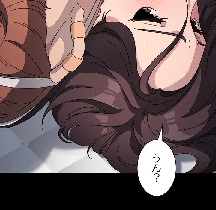 我が家のヒモ男 第36話 - 78