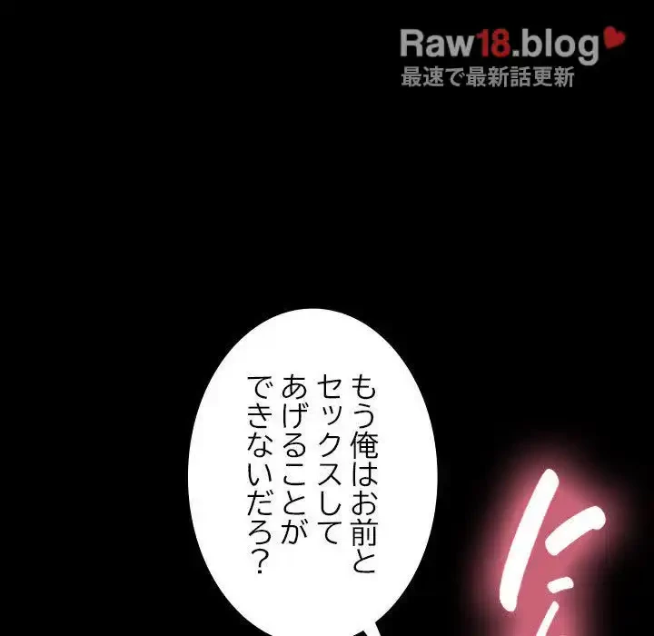 我が家のヒモ男 第36話 - 79