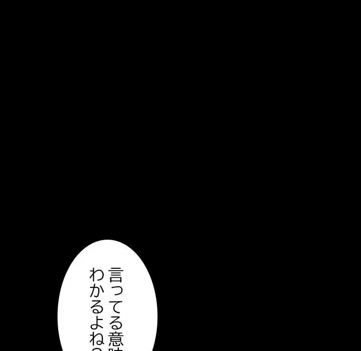 我が家のヒモ男 第36話 - 90