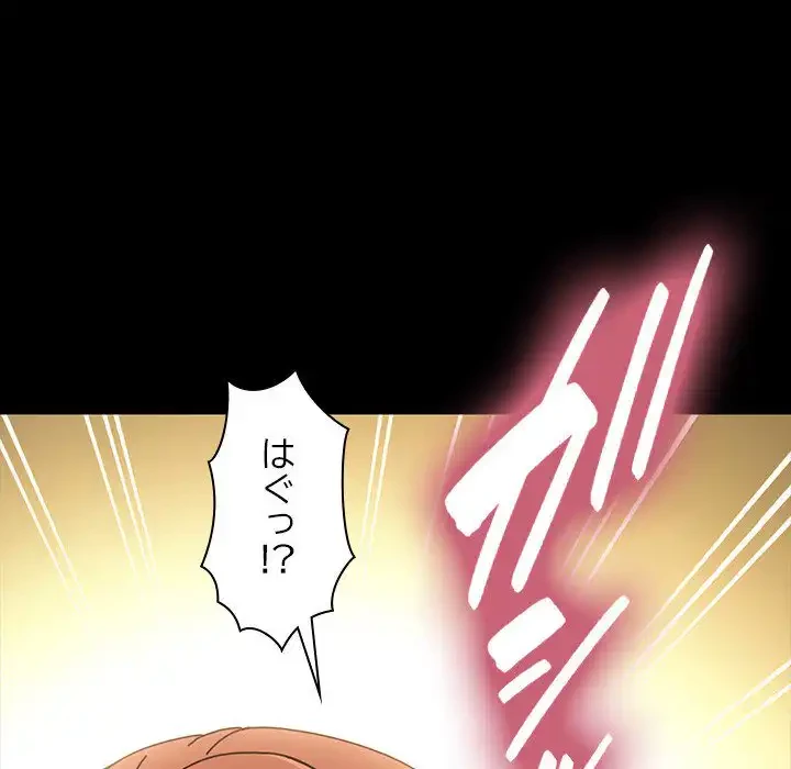 我が家のヒモ男 第36話 - 116