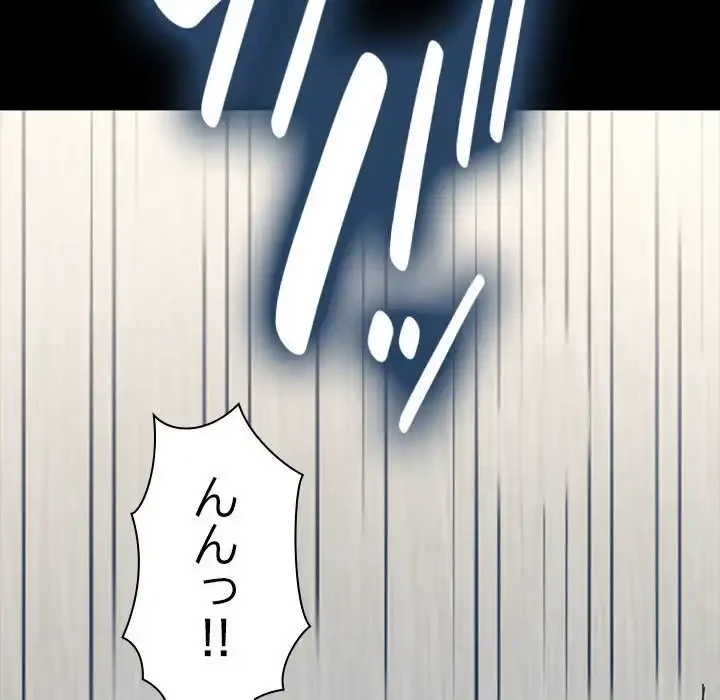 我が家のヒモ男 第36話 - 120