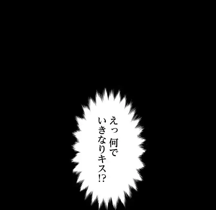 我が家のヒモ男 第36話 - 127