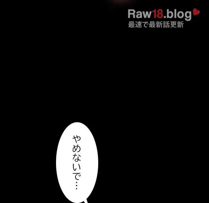 我が家のヒモ男 第36話 - 133