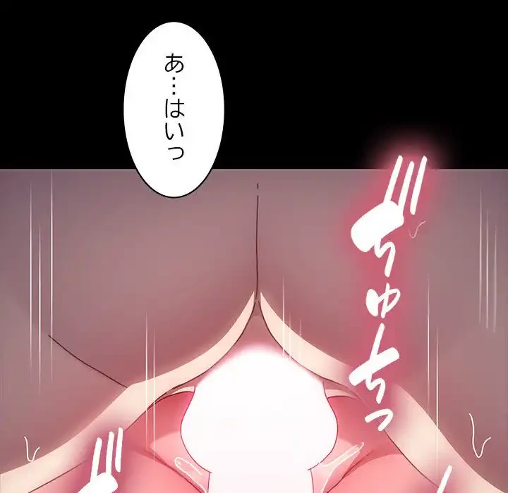 我が家のヒモ男 第36話 - 136