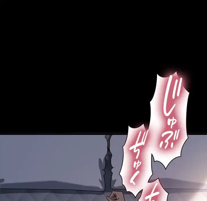 我が家のヒモ男 第36話 - 138