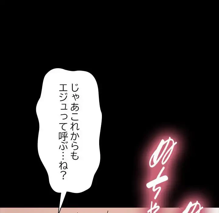 我が家のヒモ男 第36話 - 160