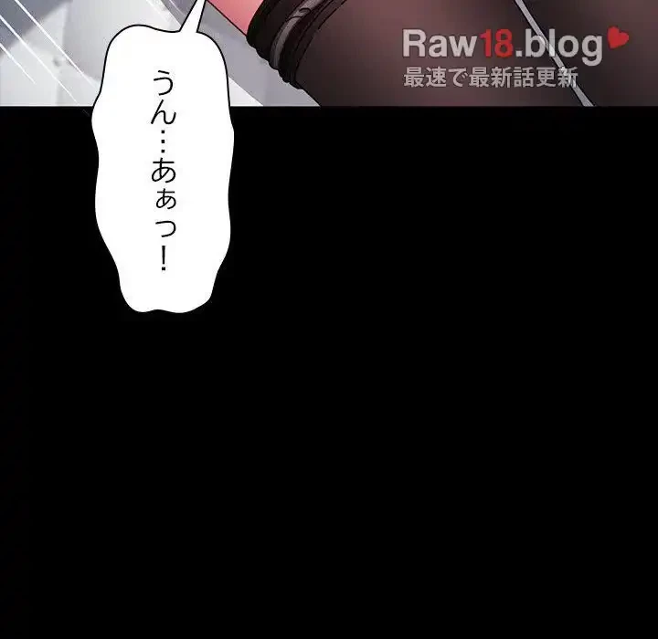 我が家のヒモ男 第36話 - 162