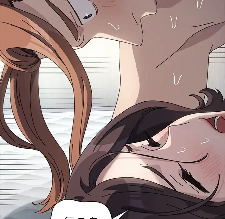 我が家のヒモ男 第36話 - 164