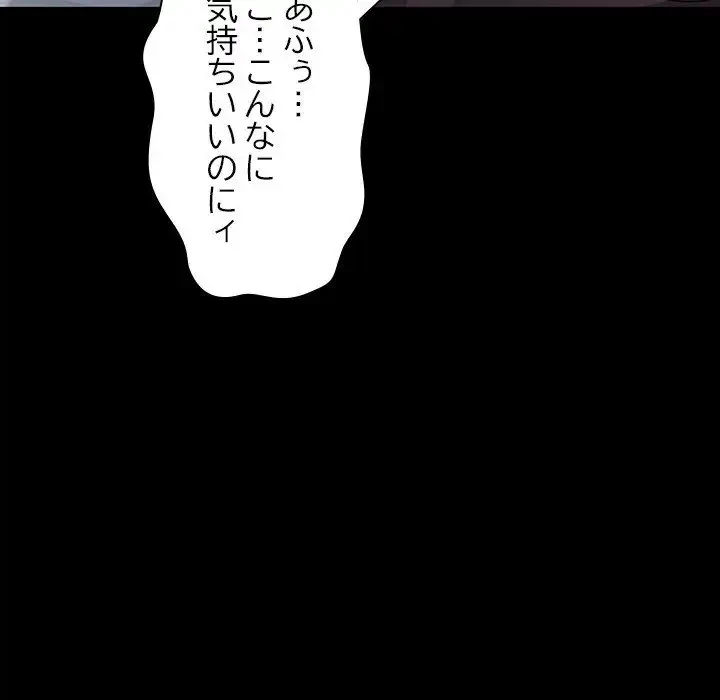 我が家のヒモ男 第36話 - 165