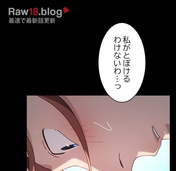 我が家のヒモ男 第36話 - 166